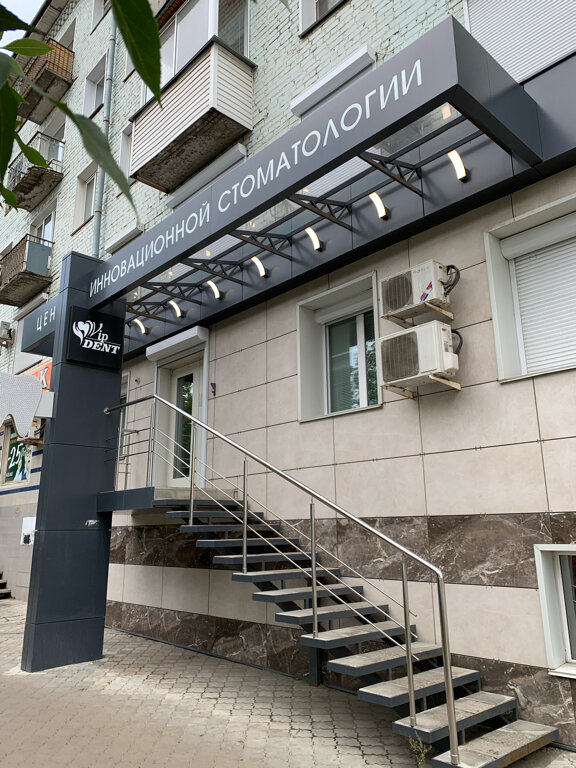 Vip дент октябрьский просп 88 фото VIP-Дент, стоматологическая клиника, Октябрьский просп., 88, Киров - Яндекс Карт