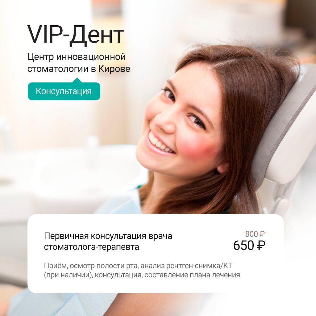Vip дент октябрьский просп 88 фото Panorama: VIP-Dent, dental clinic, Kirov, Oktyabrskiy Avenue, 88 - Yandex Maps