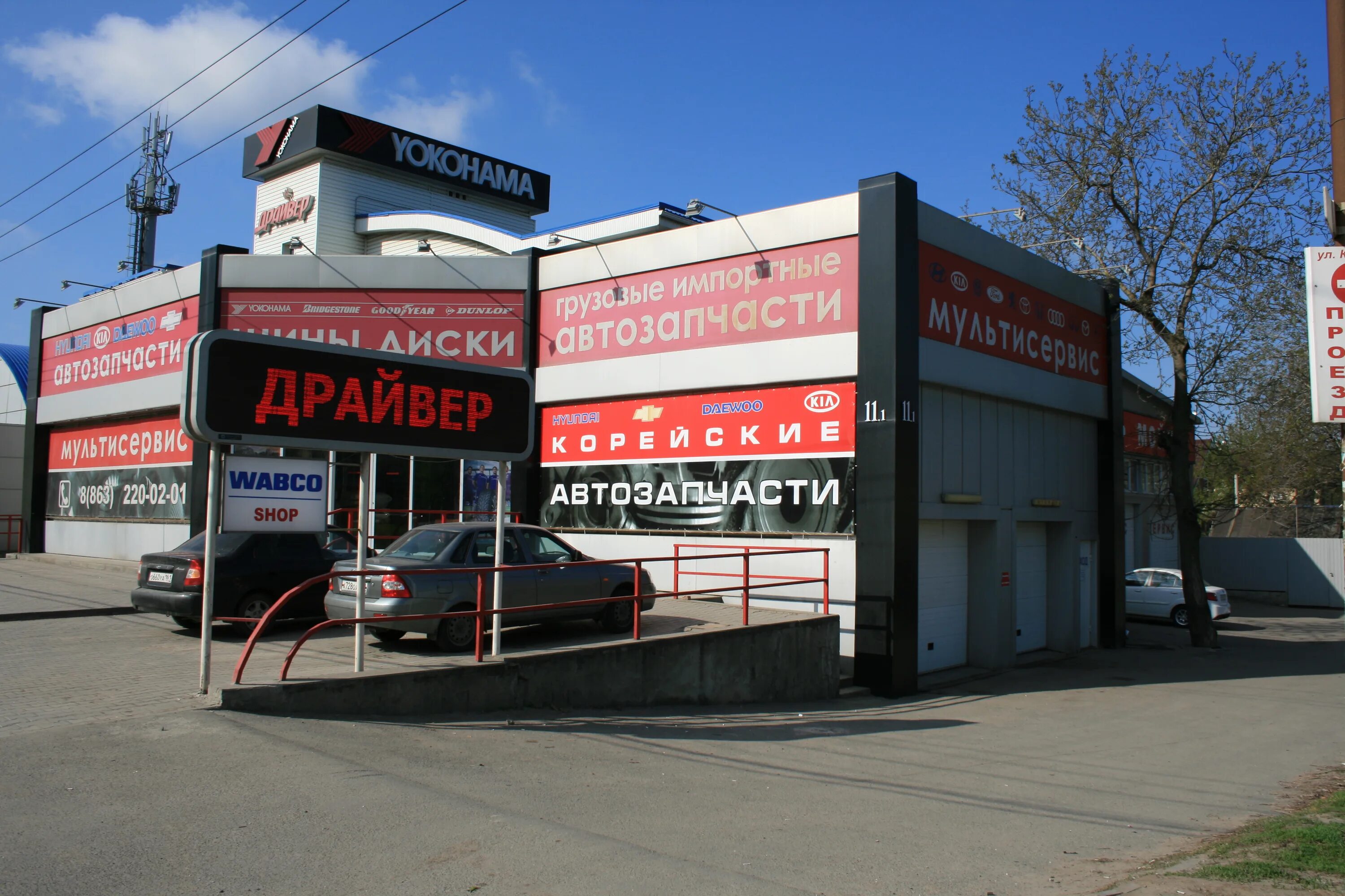 Vip драйвер просп королева 11а фото Permanently closed: Vip-Driver Multiservice, car service, auto repair - Yandex M