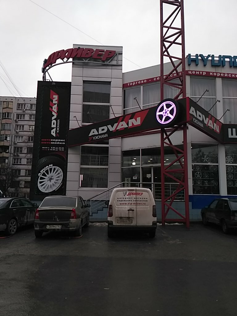 Vip драйвер просп королева 11а фото VIP Драйвер, автосервис, автотехцентр, просп. Королёва, 11А, Ростов-на-Дону, Рос