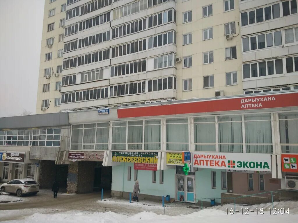 Vip просп октября 21 2 уфа фото Аптека от склада, аптека, просп. Октября, 178, Уфа - Яндекс Карты