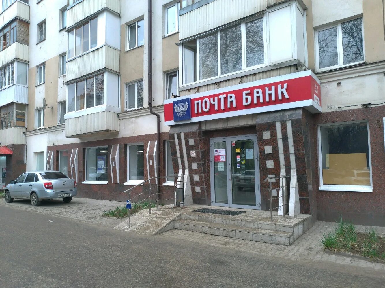 Vip просп октября 21 2 уфа фото Почта Банк, банк, просп. Октября, 117, Уфа - Яндекс Карты