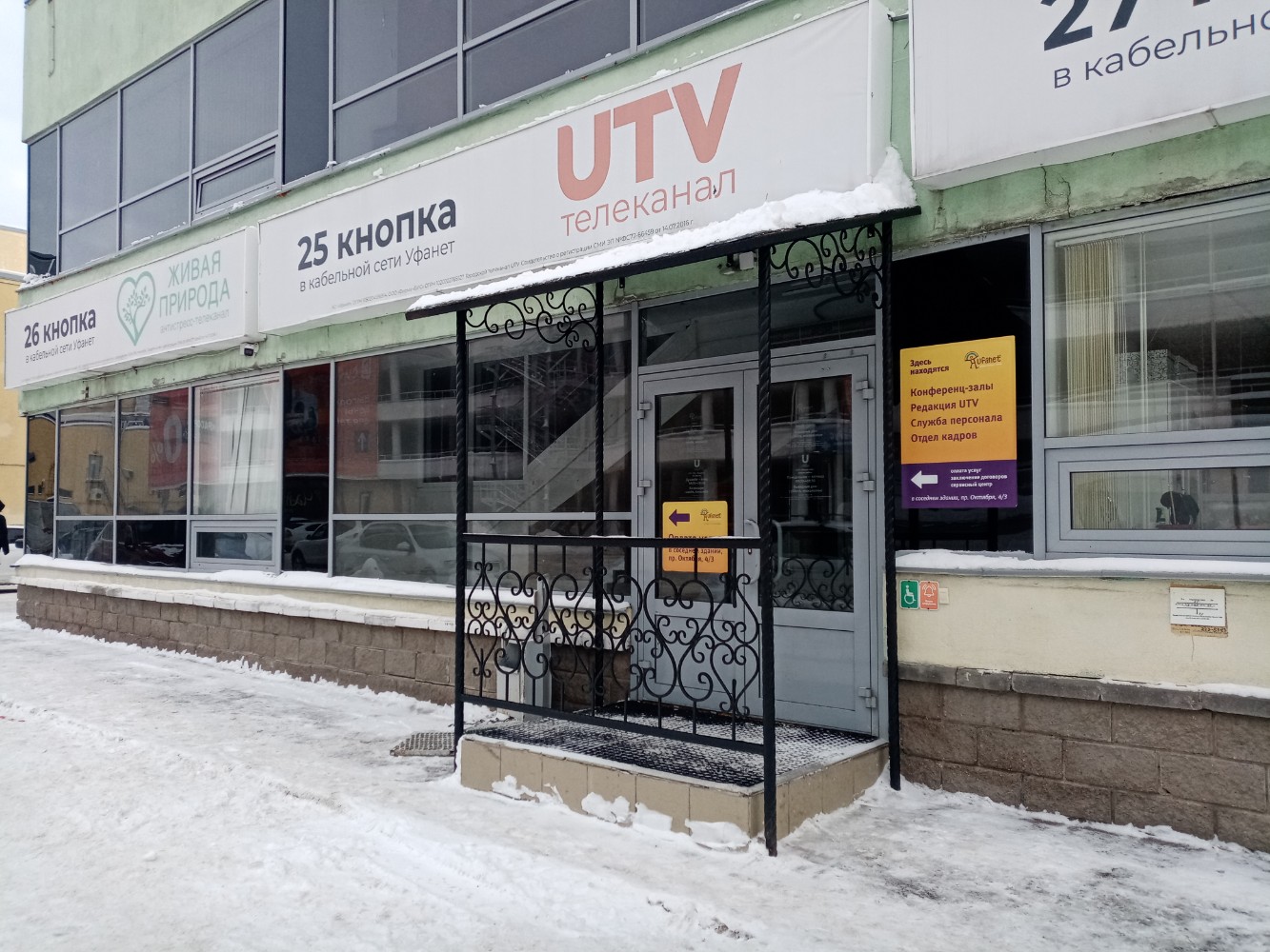 Vip просп октября 21 2 уфа фото Конференц-зал, конференц-зал, просп. Октября, 4/2, Уфа - Яндекс Карты