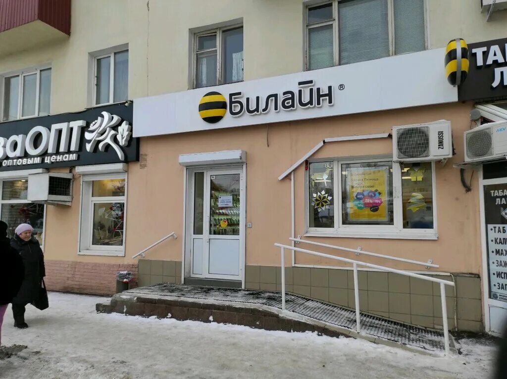 Vip просп октября 21 2 уфа фото beeline, mobile phone store, Russia, Ufa, Oktyabrya Avenue, 164 - Yandex Maps