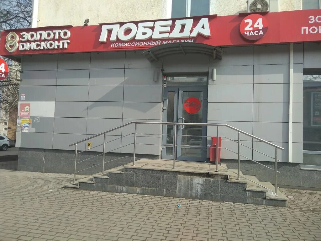 Vip просп октября 21 2 уфа фото Победа, комиссионный магазин, просп. Октября, 10, Уфа - Яндекс Карты