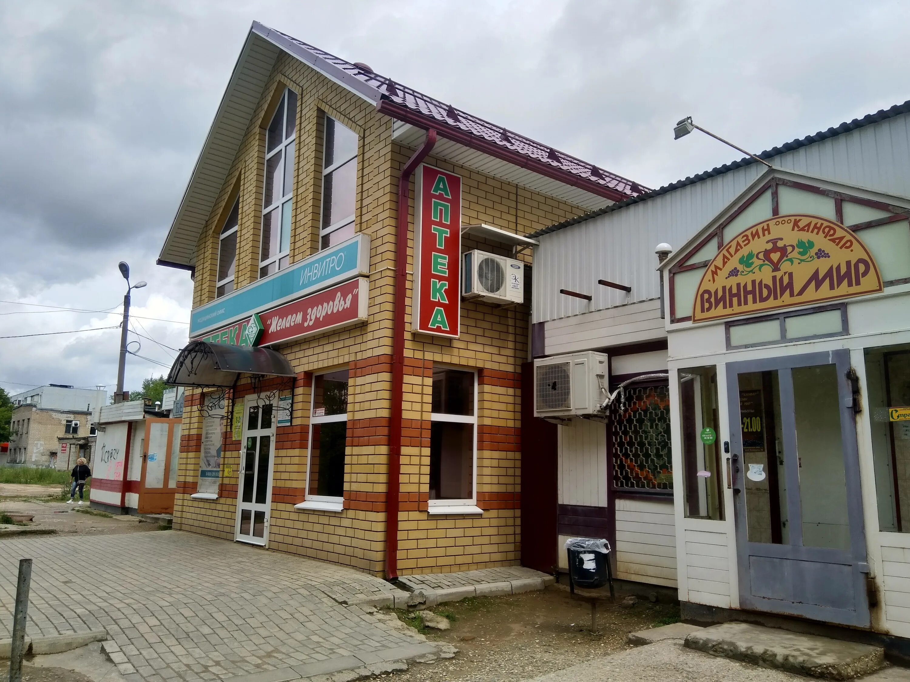 Vip солнечный пер 1а д михновка фото Отзывы о "Желаем здоровья", Ивановская область, Тейково, Солнечный переулок, 14 