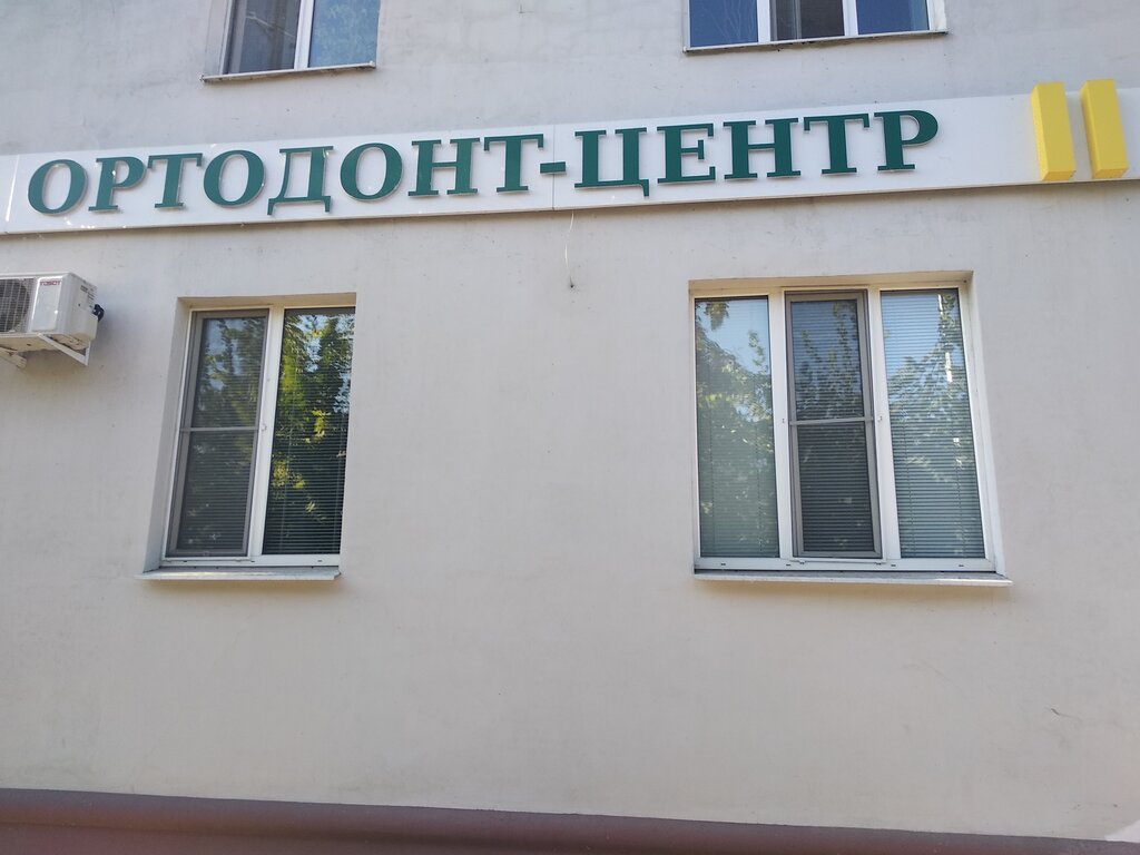 Vip стоматология ул славы 7 пенза фото Vip-Стоматология, стоматологическая клиника, ул. Славы, 7, Пенза, Россия - Яндек