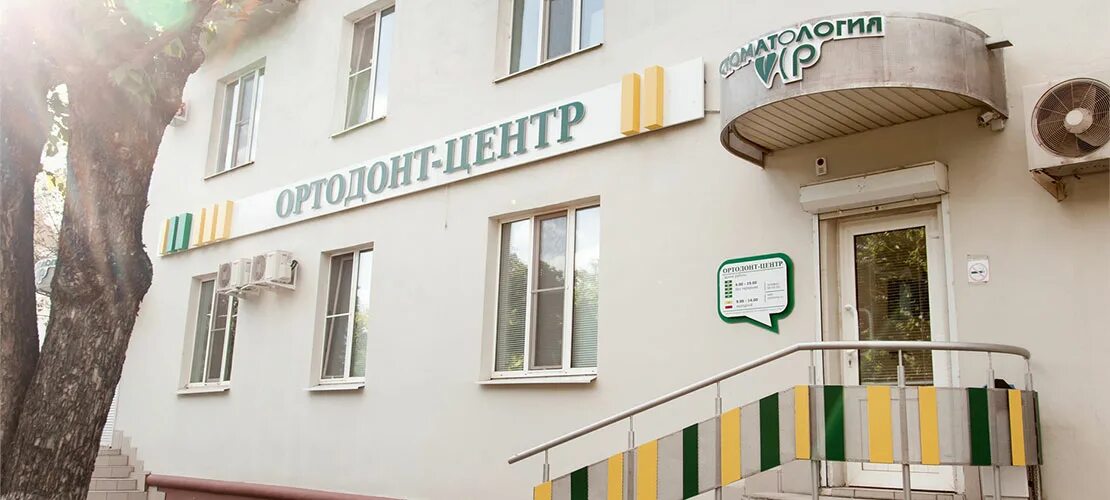Vip стоматология ул славы 7 пенза фото О нас "Ортодонт-центр"
