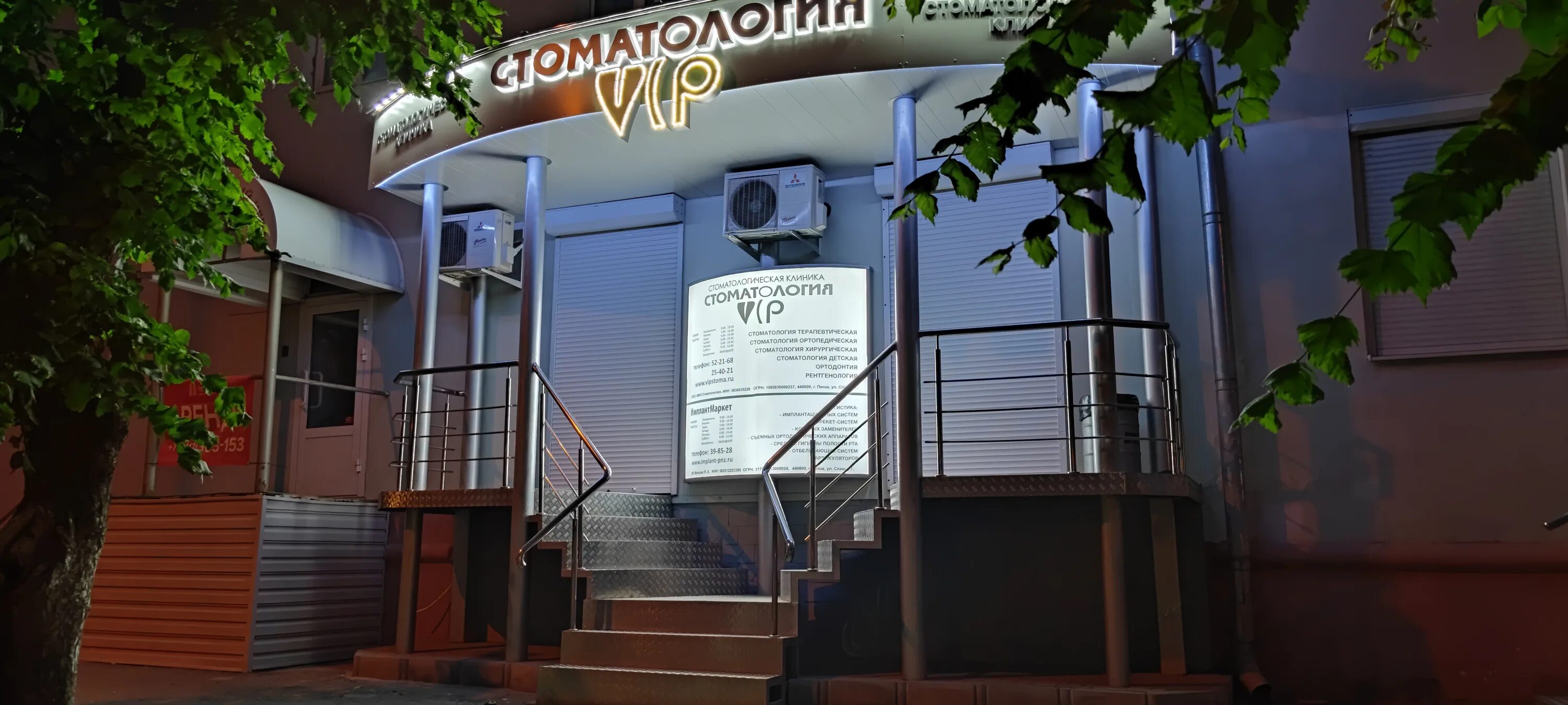 Vip стоматология ул славы 7 пенза фото Фото: Vip-Стоматология, стоматологическая клиника, ул. Славы, 7, Пенза - Яндекс 