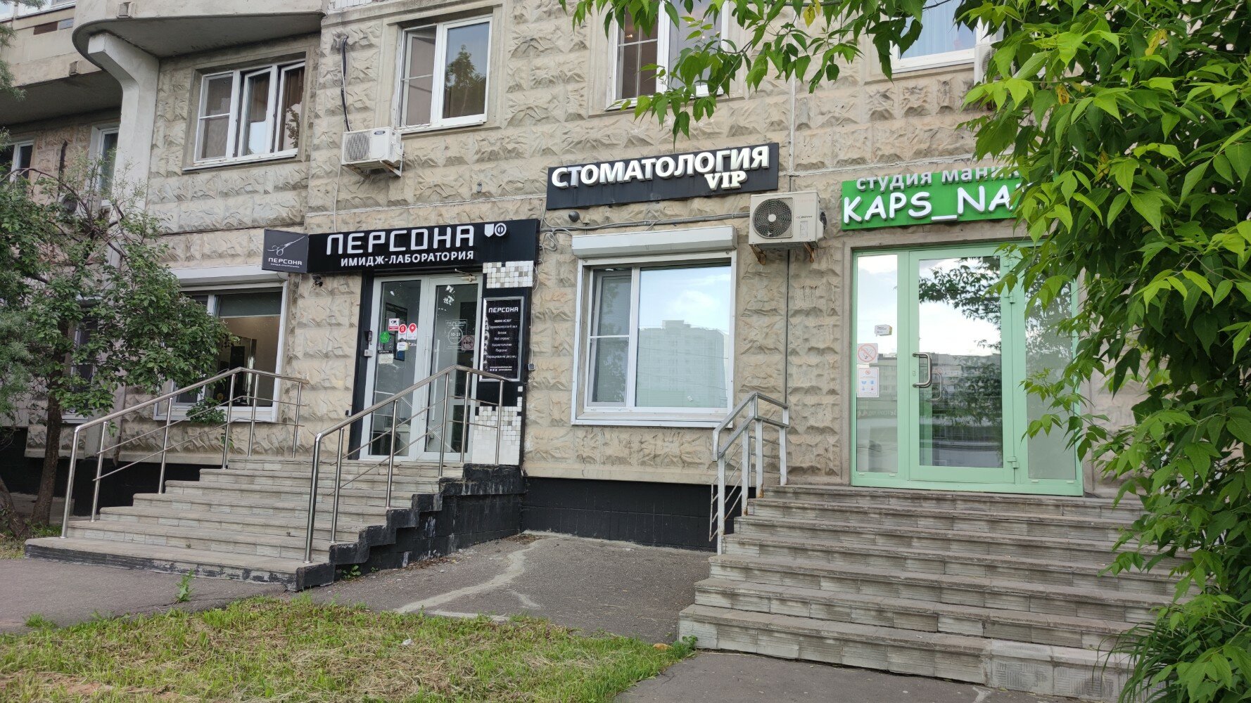 Vip стоматология ул славы 7 пенза фото Отзывы о "Стоматология VIP" на Бульваре Адмирала Ушакова, Москва, Венёвская улиц