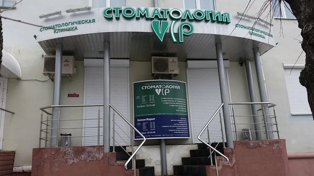 Vip стоматология ул славы 7 пенза фото Фото: Vip-Стоматология, стоматологическая клиника, ул. Славы, 7, Пенза - Яндекс.