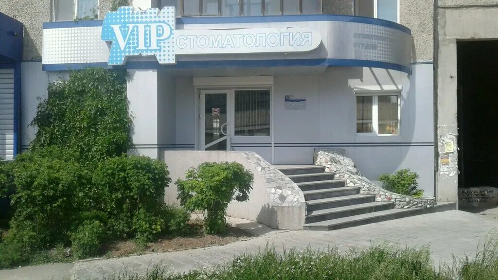 Vip стоматология ул славы 7 пенза фото Панорама: VIP Стоматология, стоматологическая клиника, Уральский просп., 36, Ниж