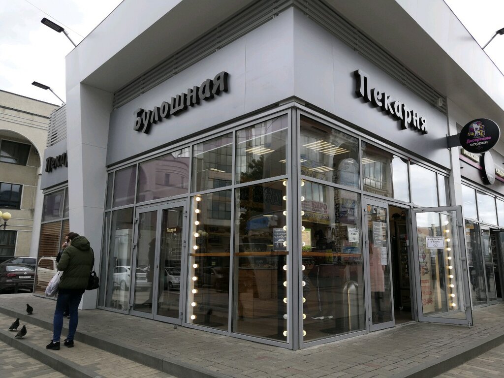 Vip store народный бул 82 фото Булошная, пекарня, Народный бул., 82Б, Белгород - Яндекс Карты