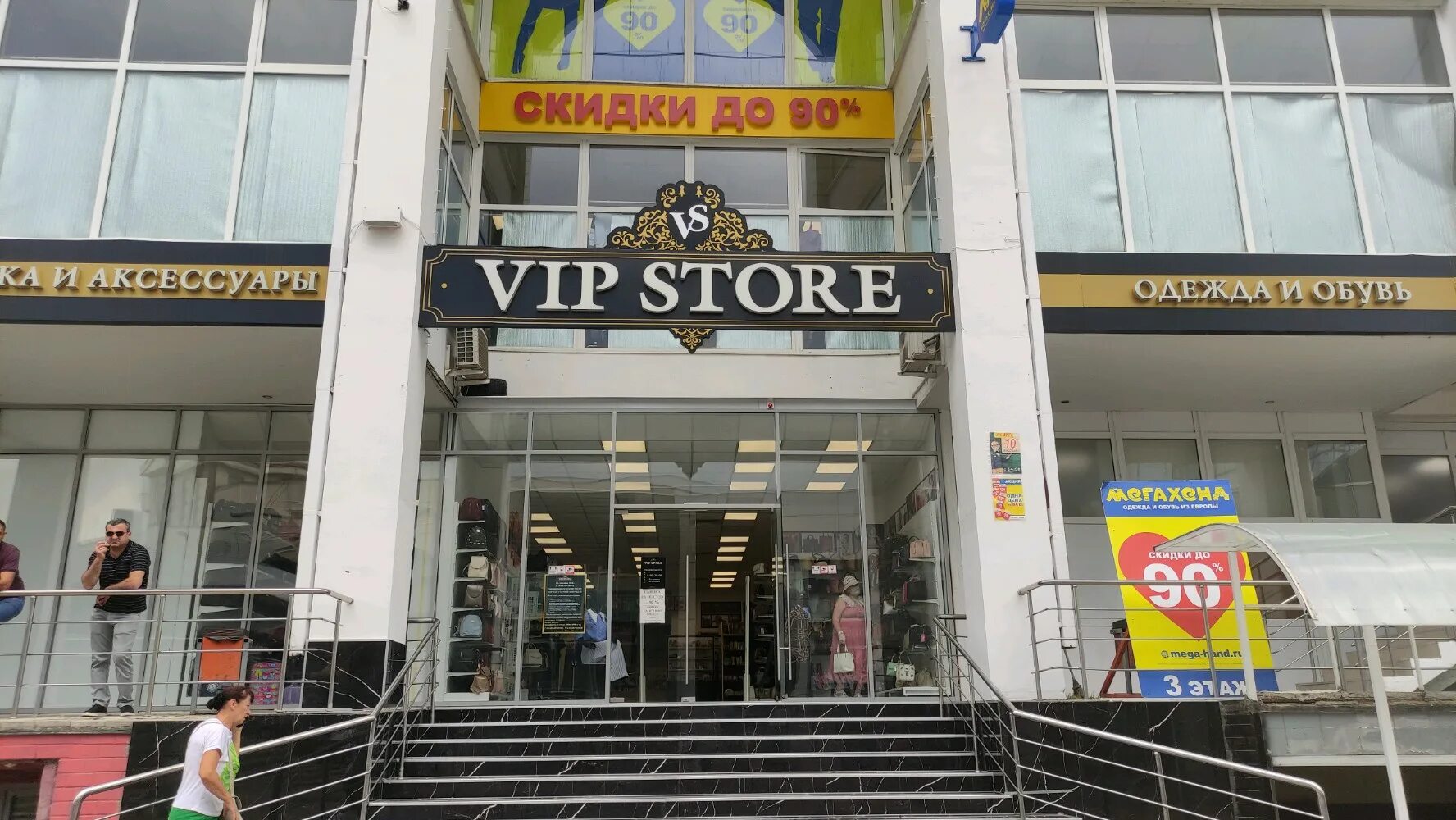 Vip store народный бул 82 фото Фото: VIP Store, магазин одежды, Народный бул., 82, Белгород - Яндекс Карты