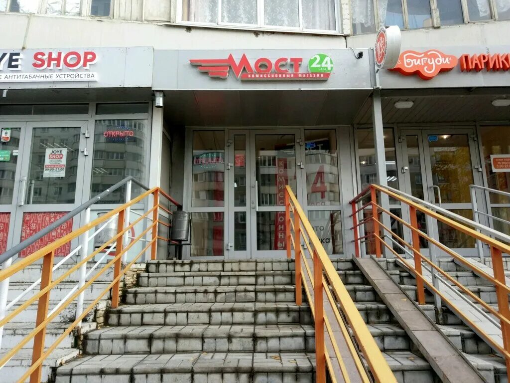 Vip store ул четаева 66б казань фото Permanently closed: Tekhnoros, thrift store, Republic of Tatarstan, City of Kaza