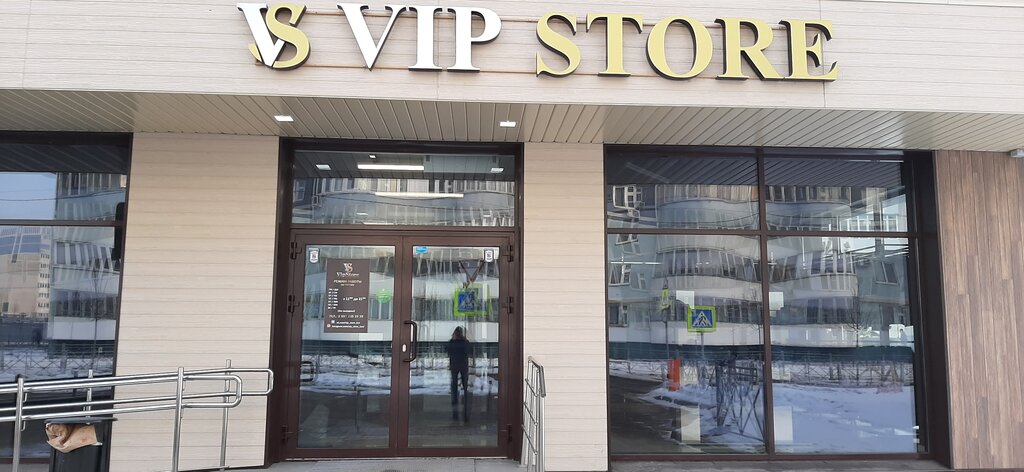 Vip store ул четаева 66б казань фото VIP Store, clothing store, City of Kazan, Chetaeva Street, 66Б - Yandex Maps