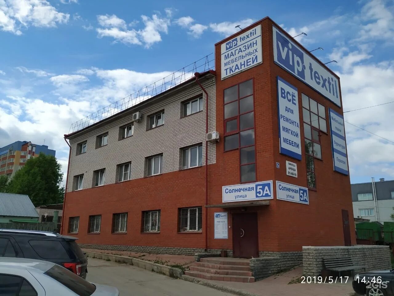 Vip текстиль солнечная ул 5а фото Улица солнечная 4: найдено 86 картинок