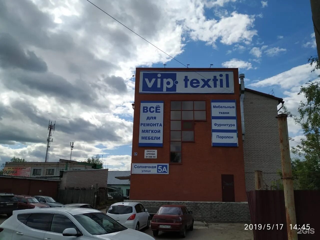 Vip текстиль солнечная ул 5а фото Солнечная 5а