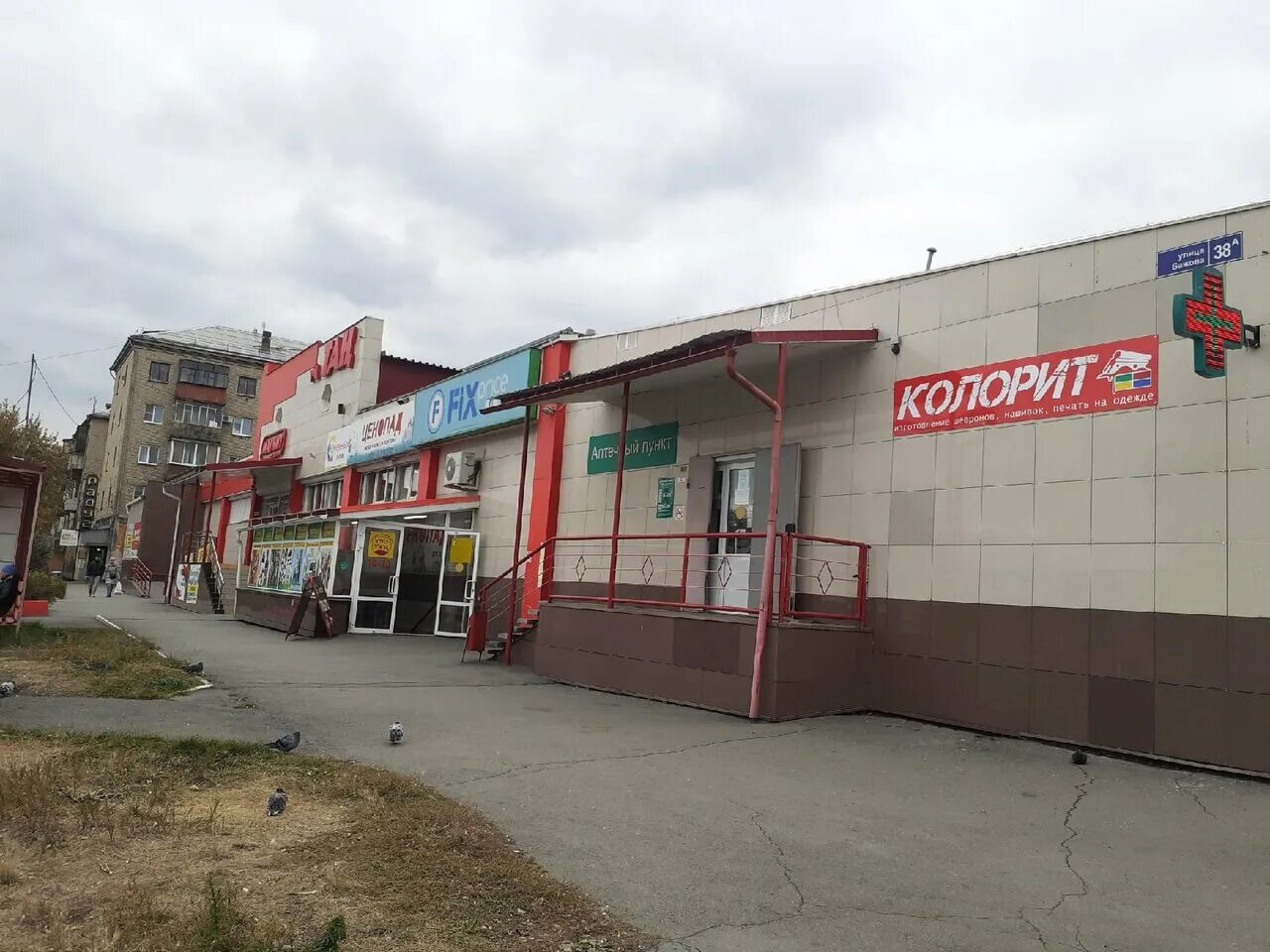 Vira kovka свердловский тракт 5д челябинск фото Kolorit, printing on t-shirts, Russia, Chelyabinsk, ulitsa Bazhova, 38А - Yandex