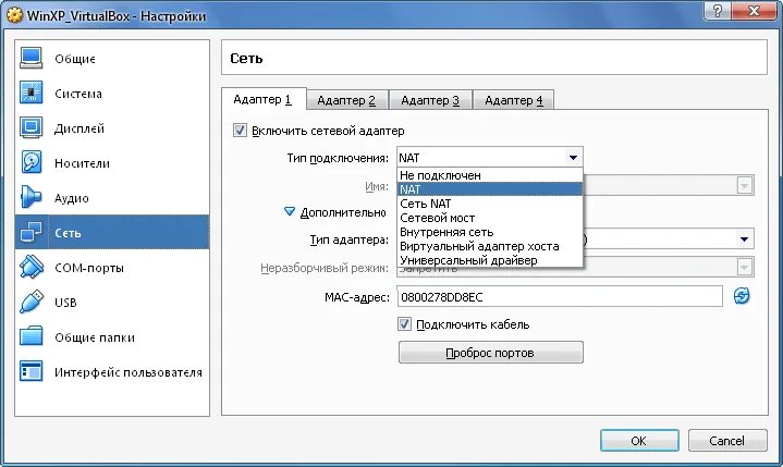 Virtualbox точка подключения Картинки НАСТРОЙКА VIRTUALBOX
