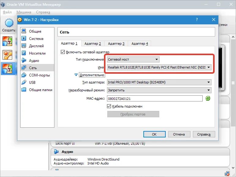Virtualbox точка подключения Как подключить виртуальную машину к интернету - найдено 88 картинок