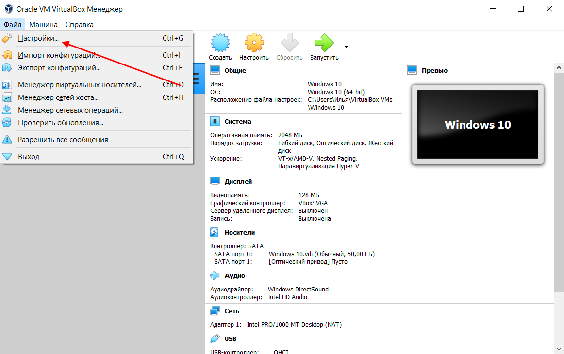 Virtualbox точка подключения Как установить и настроить VirtualBox - База Знаний Timeweb Community