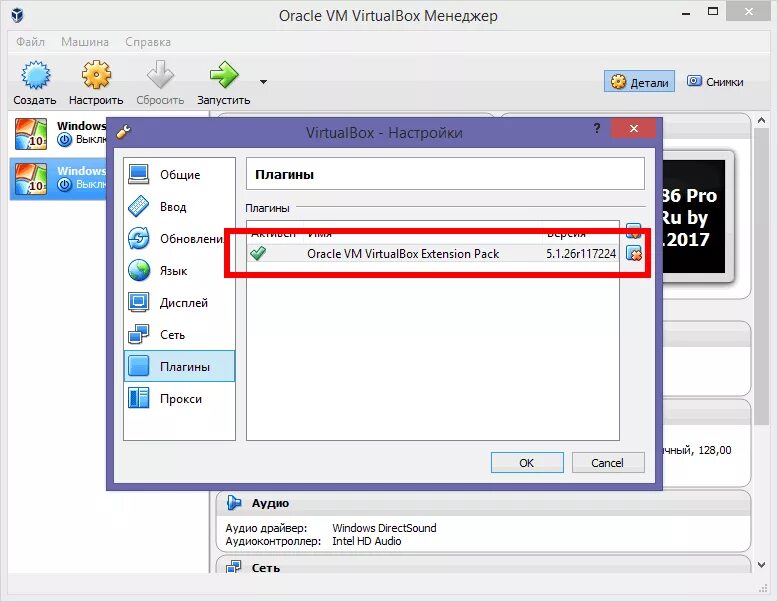 Virtualbox точка подключения Как подключить к VirtualBox флешку или внешний жесткий диск Белые окошки