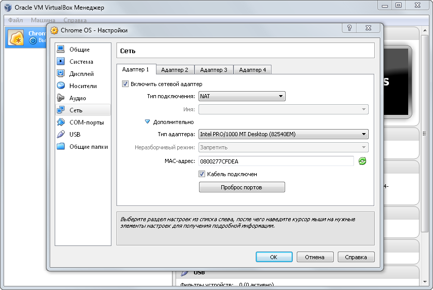 Virtualbox точка подключения Картинки НАСТРОЙКА VIRTUALBOX