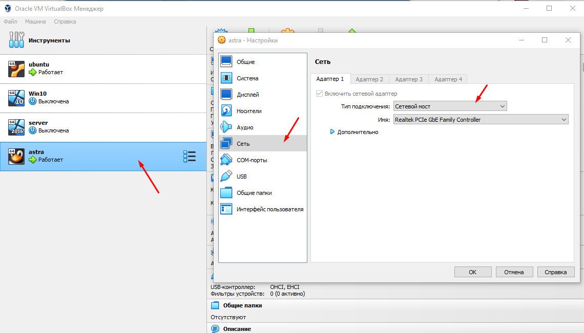Virtualbox точка подключения VirtualBox Общая сеть между Хостом и виртуальными машинами