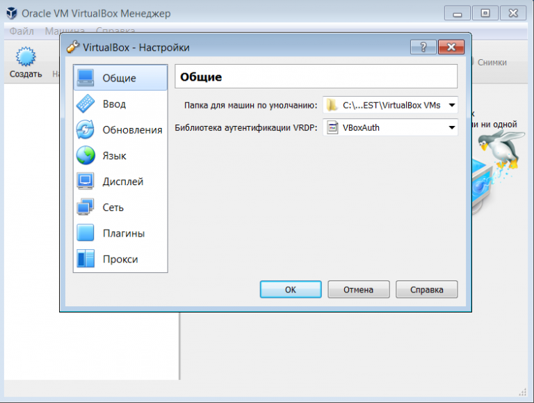 Virtualbox точка подключения Virtualbox connection