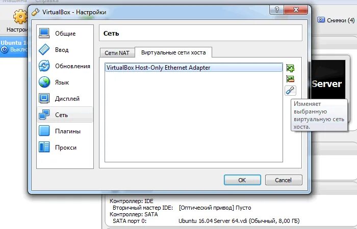 Virtualbox точка подключения Настройка сети в гостевой Ubuntu 16.04 Server на VirtualBox + Windows 7 / Хабр