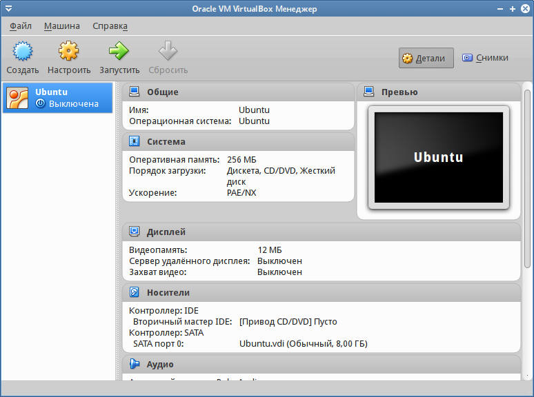 Virtualbox удаленное подключение Картинки КАК НАСТРОИТЬ ВИРТУАЛЬНУЮ МАШИНУ VIRTUALBOX