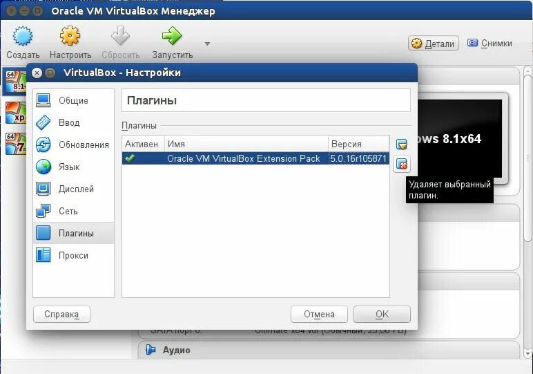 Virtualbox удаленное подключение Ответы Mail.ru: Как удалять дополнения VirtualBox for Linux Ubuntu?