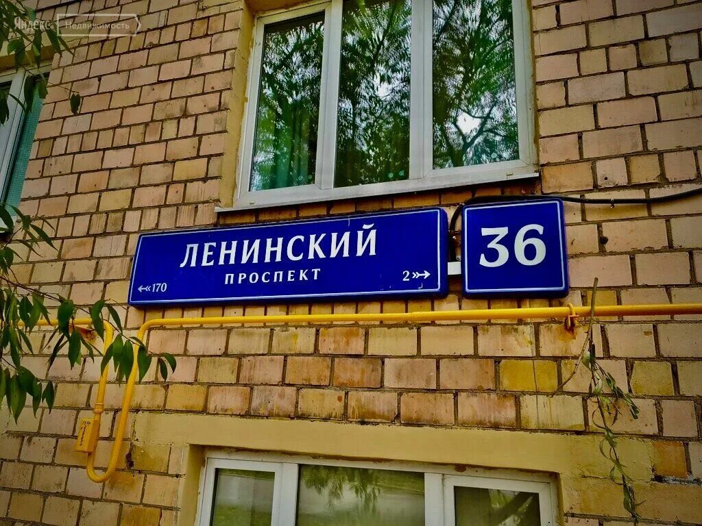 Virus ленинский просп 1 фото Аренда двухкомнатной квартиры Москва, Ленинский проспект 36, цена 60000 рублей, 