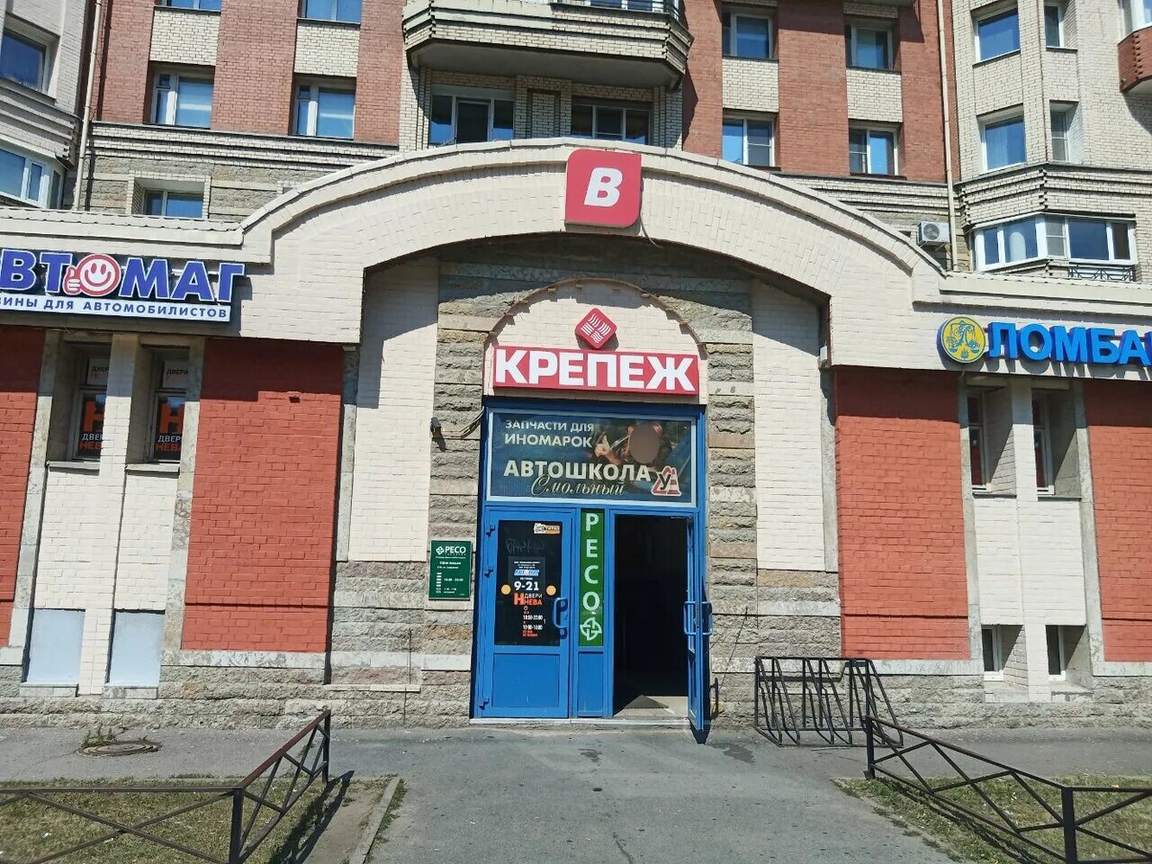 Virus ул савушкина 6 корп 1 фото Фото: Верный, магазин продуктов, ул. Савушкина, 133, корп. 1Б, Санкт-Петербург -