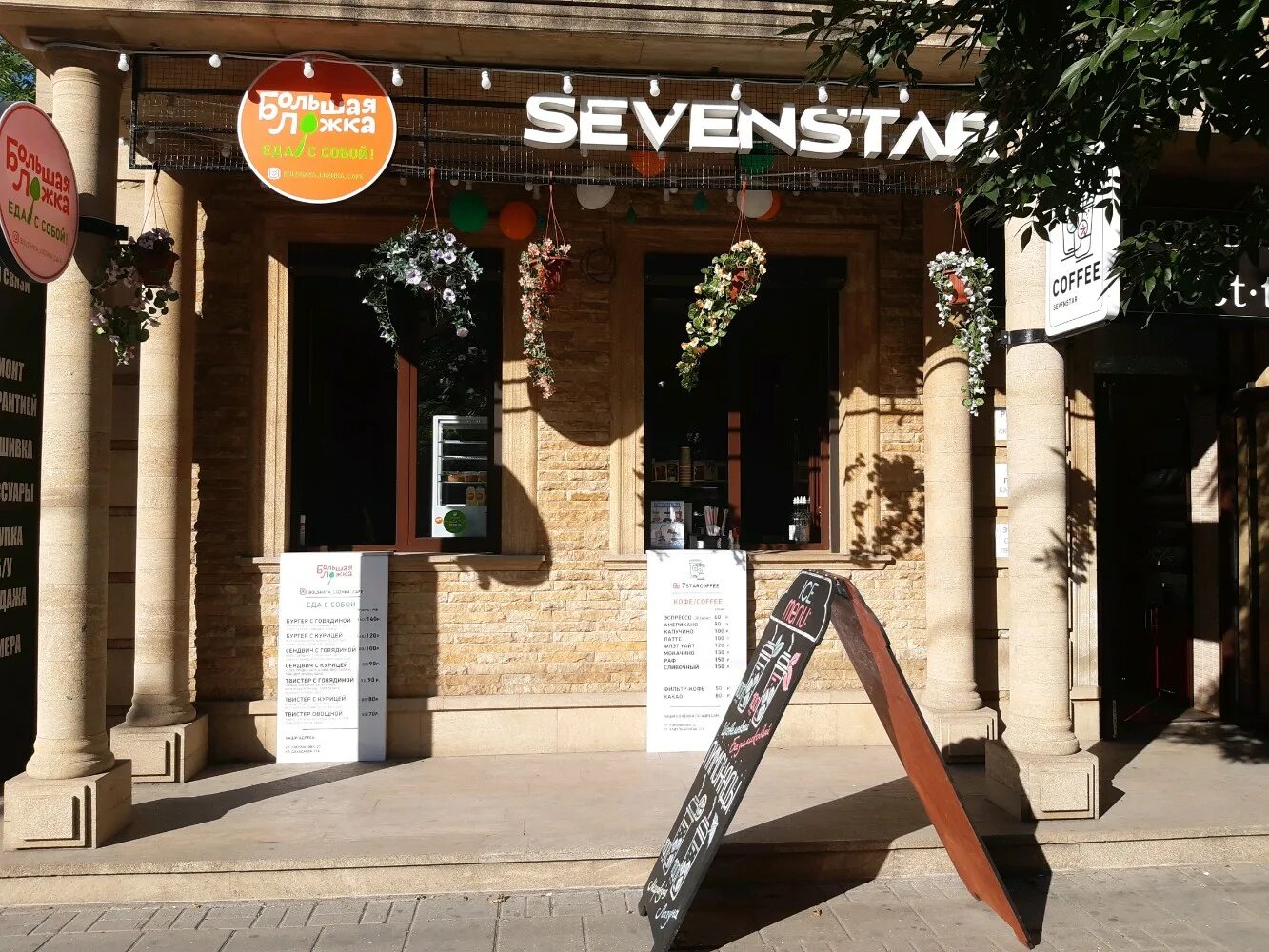 Visage concept ул коркмасова 12 махачкала фото Permanently closed: Sevenstar Coffee, cafe, Republic of Daghestan, Makhachkala, 