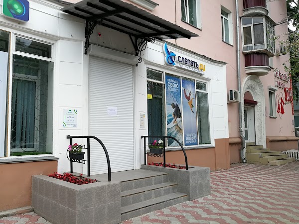 Vision agency комсомольская ул 1 фото Komsomolsk-on-Amur, ప్రయాణ ఏజెన్సీ ReadyMap