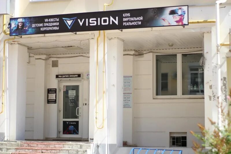 Vision ул достоевского 29 калуга фото Vision, клуб виртуальной реальности в Ленинском районе в Калуге: отзывы, фото, ц