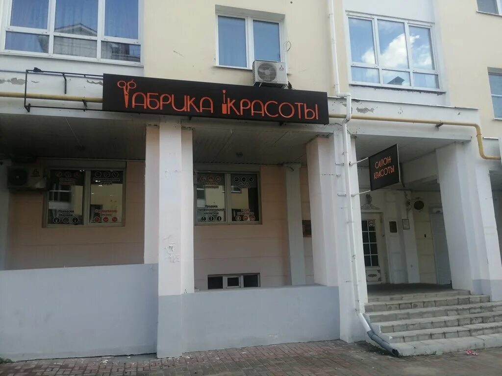 Vision ул достоевского 29 калуга фото Фабрика красоты, салон красоты, ул. Достоевского, 29, Калуга - Яндекс Карты