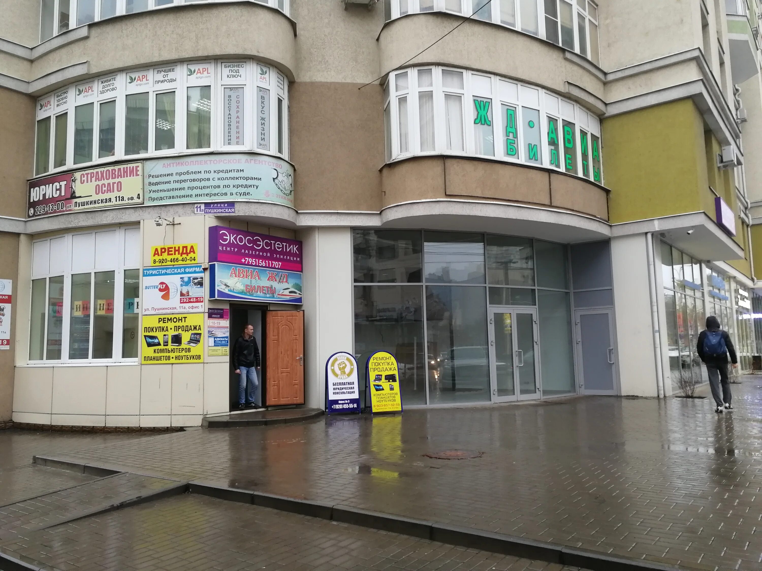 Visione пушкинская ул 55а фото Больше не работает: Butterfly, турагентство, Воронеж, Пушкинская улица, 11А - Ян