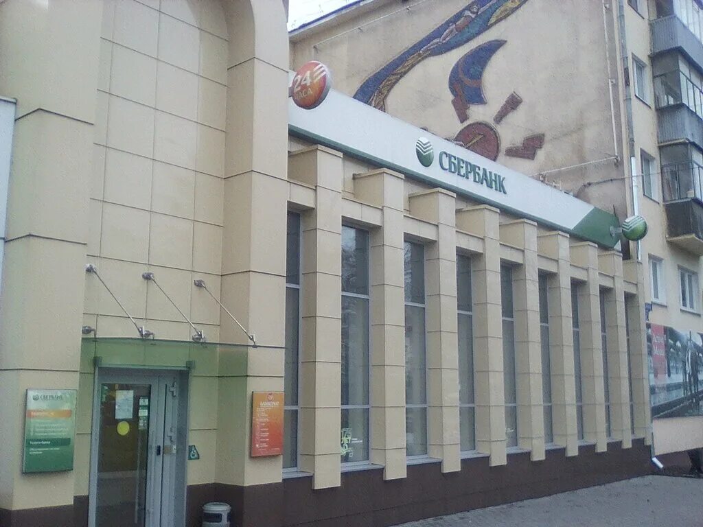 Visson ул гагарина 35 липецк фото Permanently closed: Sberbank, bank, Lipetsk, Gagarina Street, 35А - Yandex Maps