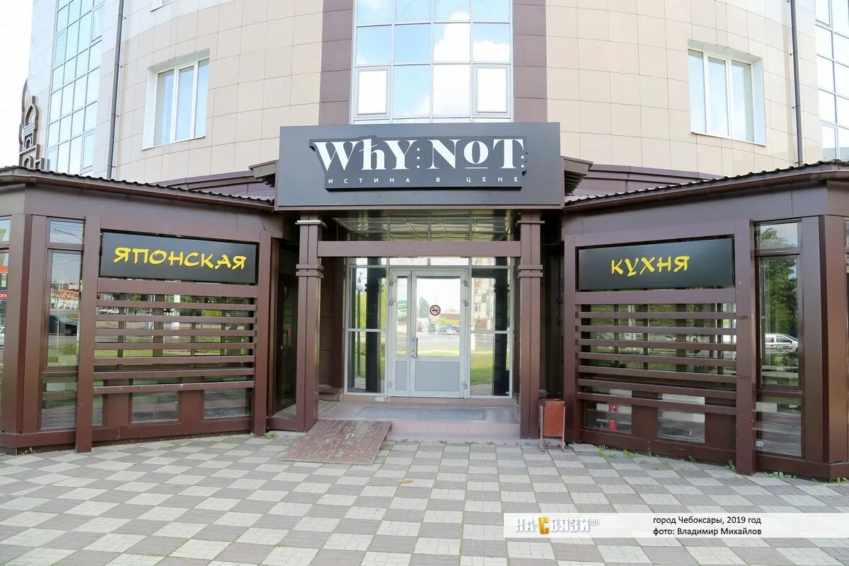 Vita mebel хевешская ул 34а чебоксары фото Гастро бар "Why not" - май 2019 года