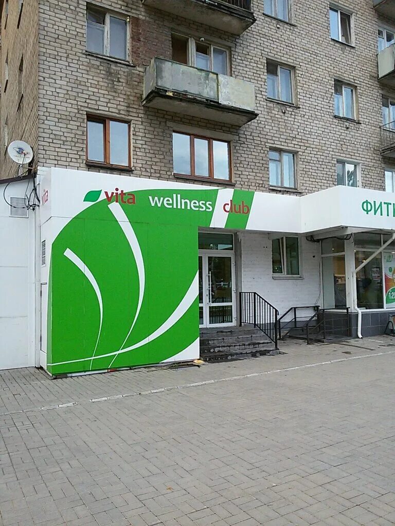 Vita wellness club ул кирова 55 фото Vita Wellness Club, фитнес-клуб, ул. Кирова, 55, Смоленск, Россия - Яндекс Карты