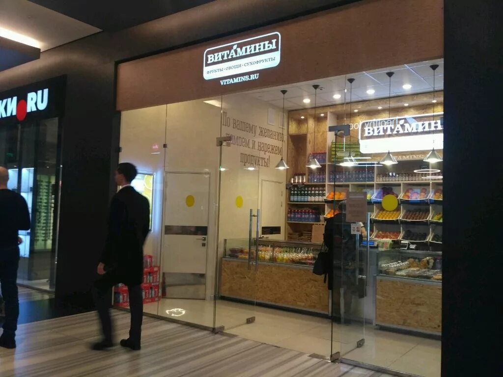 Vitamin московская ул 77 краснодар фото Витамины, магазин овощей и фруктов, Пресненская наб., 8, стр. 1, Москва, Россия 