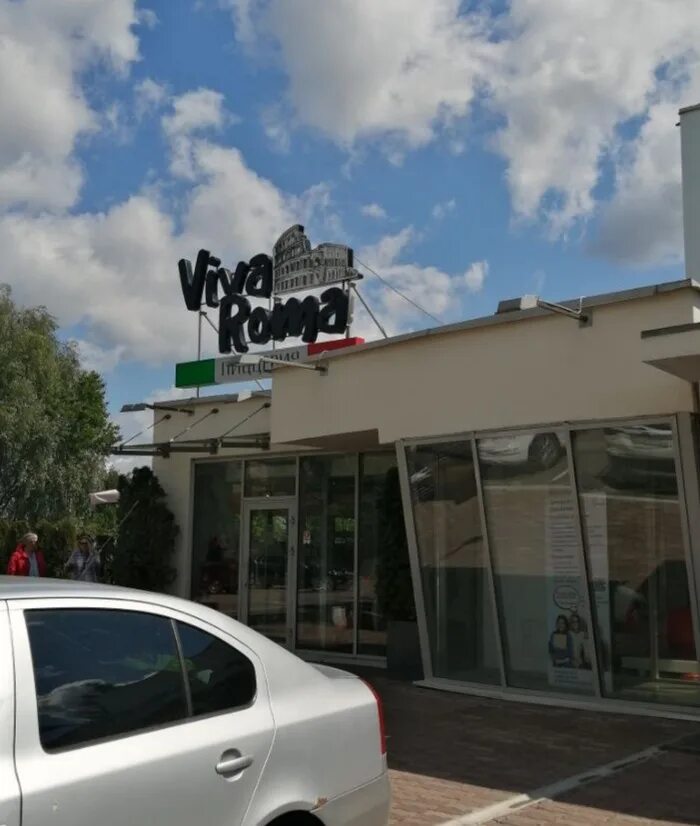 Viva roma ул комарова 7 фото Итальянская пиццерия Viva Roma, Ивантеевка отзывы