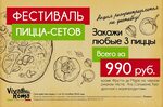 Viva roma ул комарова 7 фото Вива ром