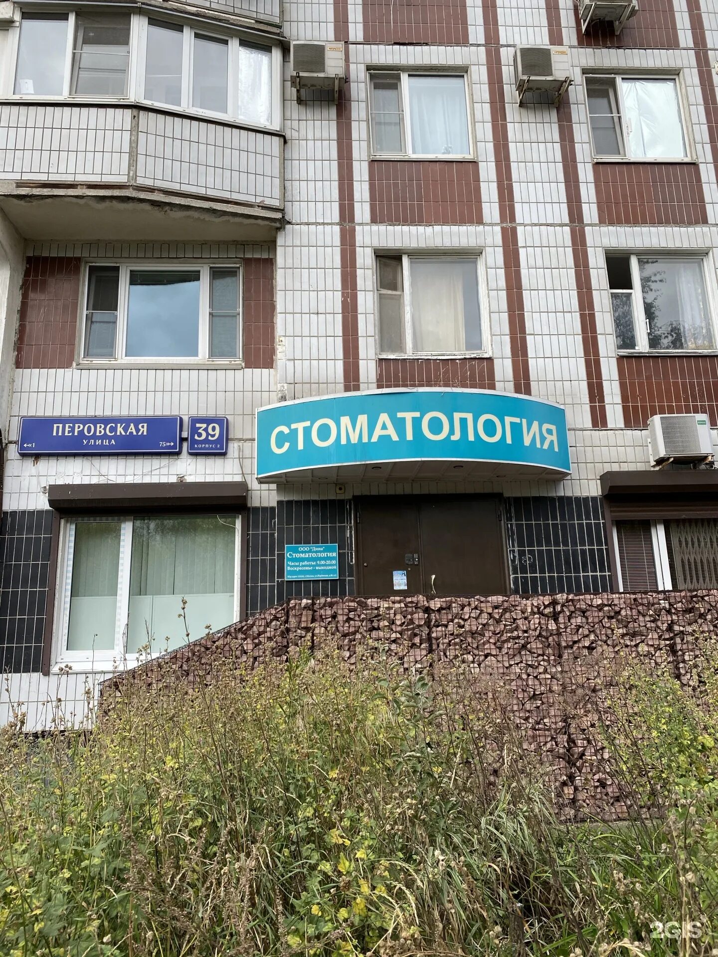 Vivastom перовская ул 39 корп 2 фото Дина, стоматологическая клиника, улица Перовская, 39 к2, Москва - 2ГИС