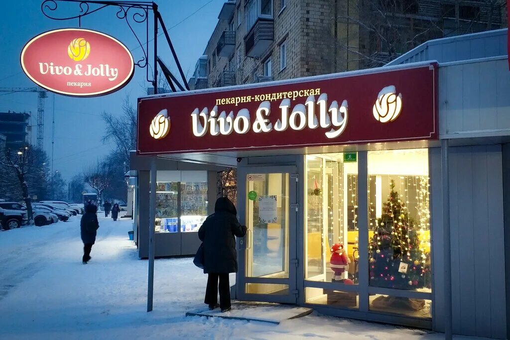 Vivo jolly ул алексеева 19 фото Vivo&Jolly, кондитерская, Россия, Красноярск, ул. Карла Маркса, 127 - Яндекс.Кар