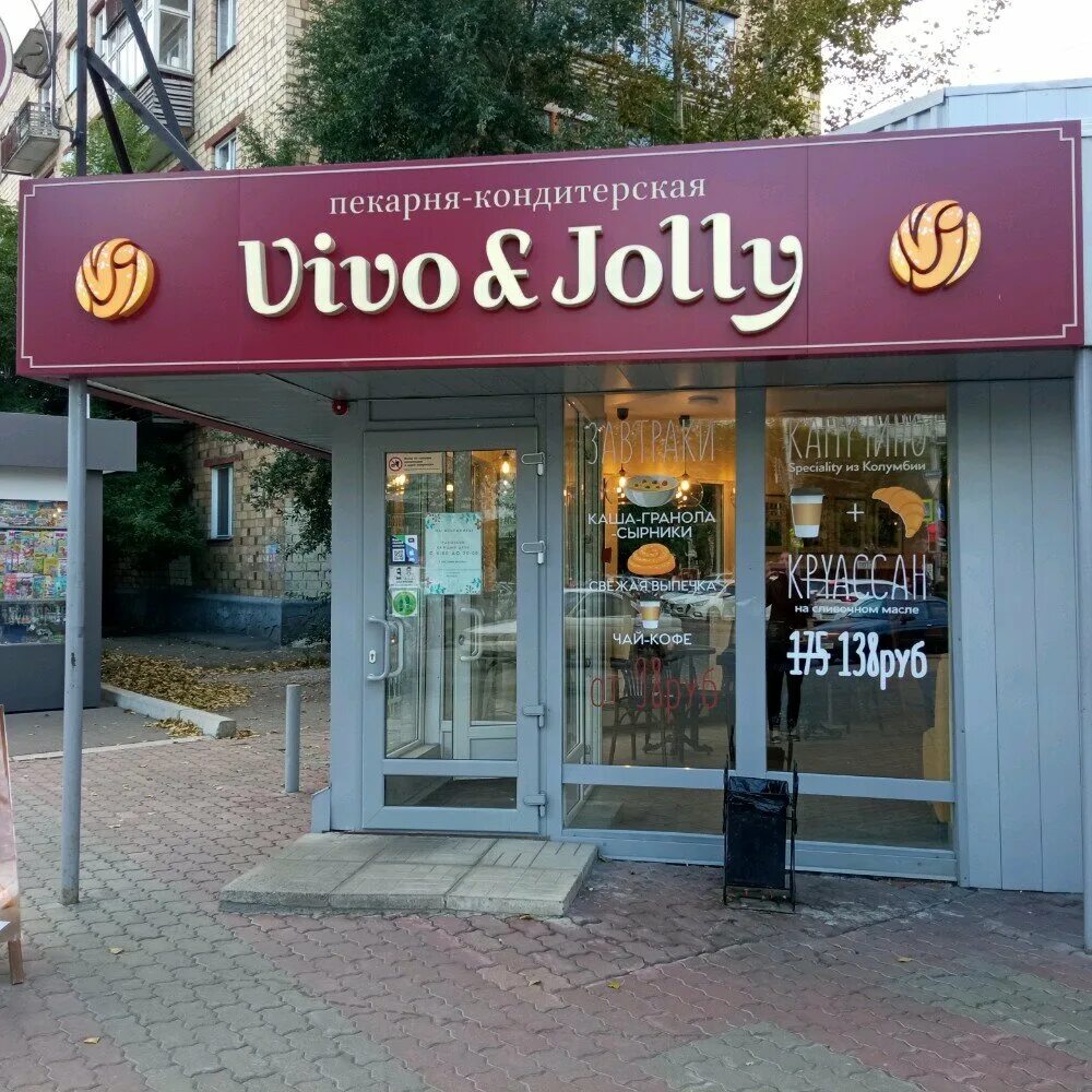 Vivo jolly ул алексеева 19 фото Больше не работает: Vivo&Jolly, кофейня, Красноярск, улица Карла Маркса, 127 - Я