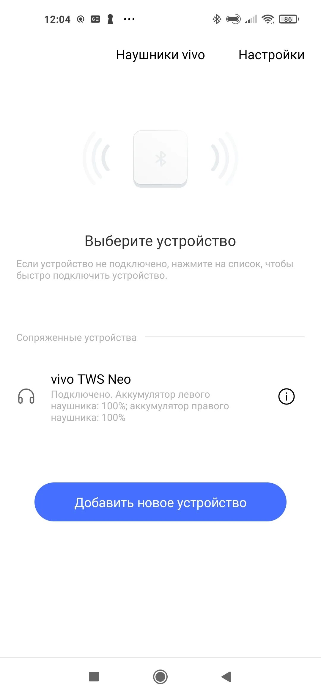 Vivo подключение к компьютеру Обзор Vivo TWS Neo: удобные вкладыши